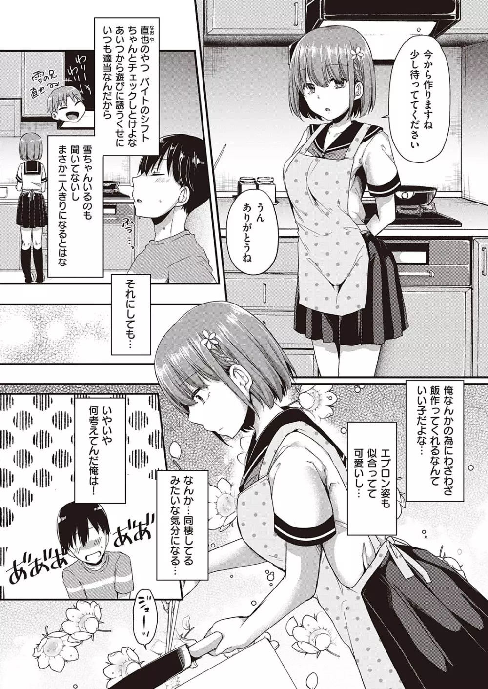 コミック エグゼ 31 Page.365