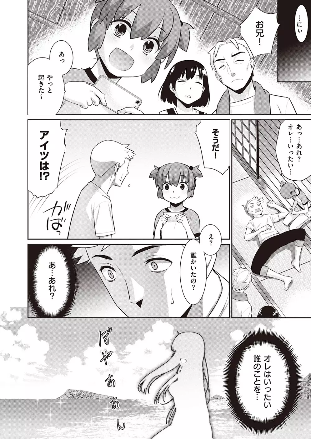 コミック エグゼ 31 Page.631