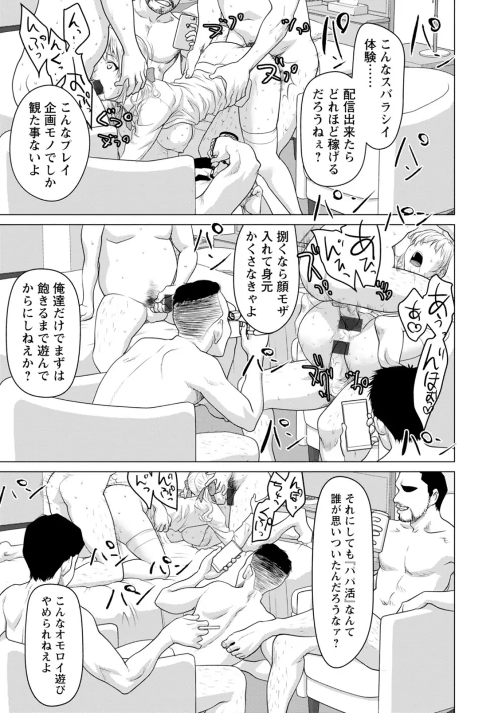 股ひらいて・腰ふって Page.157