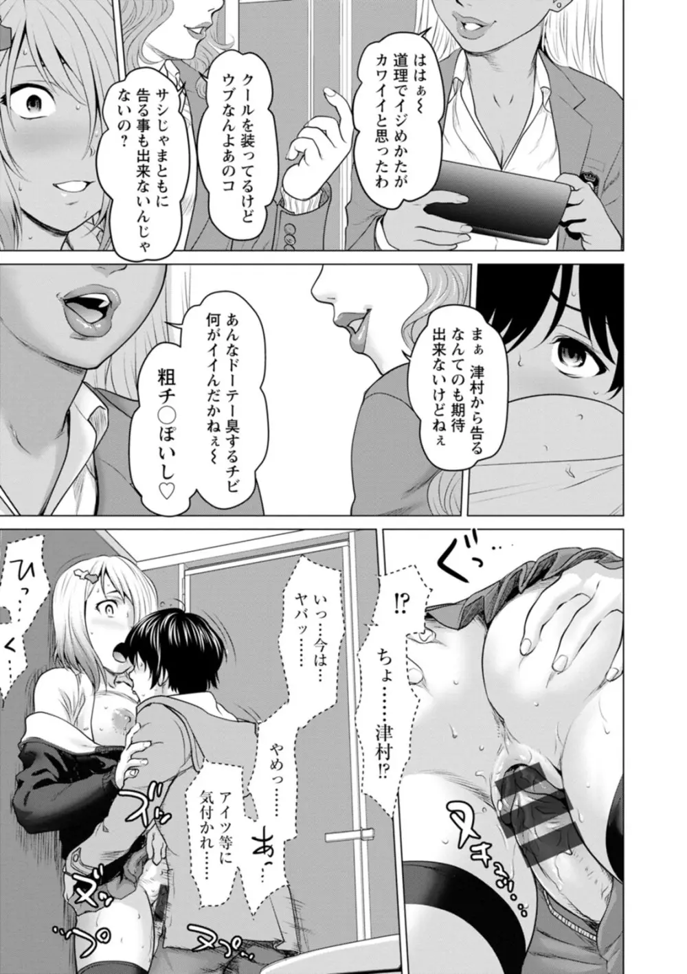 股ひらいて・腰ふって Page.181