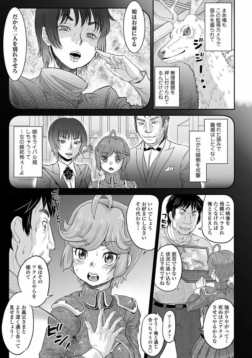 完堕ち寝取りックス Page.11