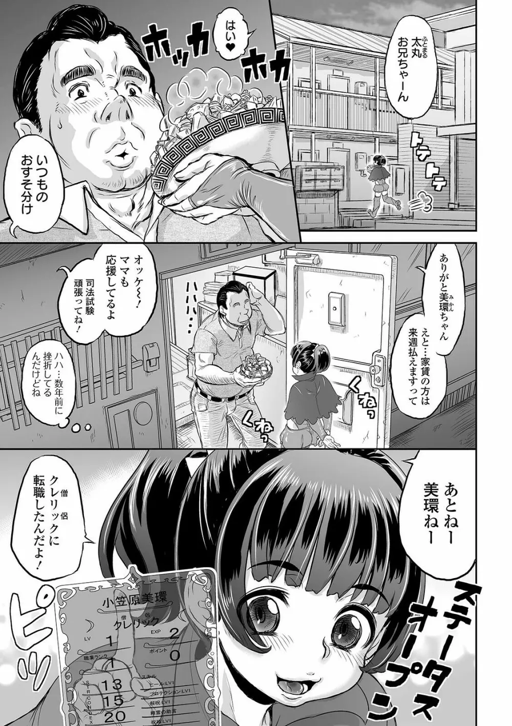 完堕ち寝取りックス Page.121