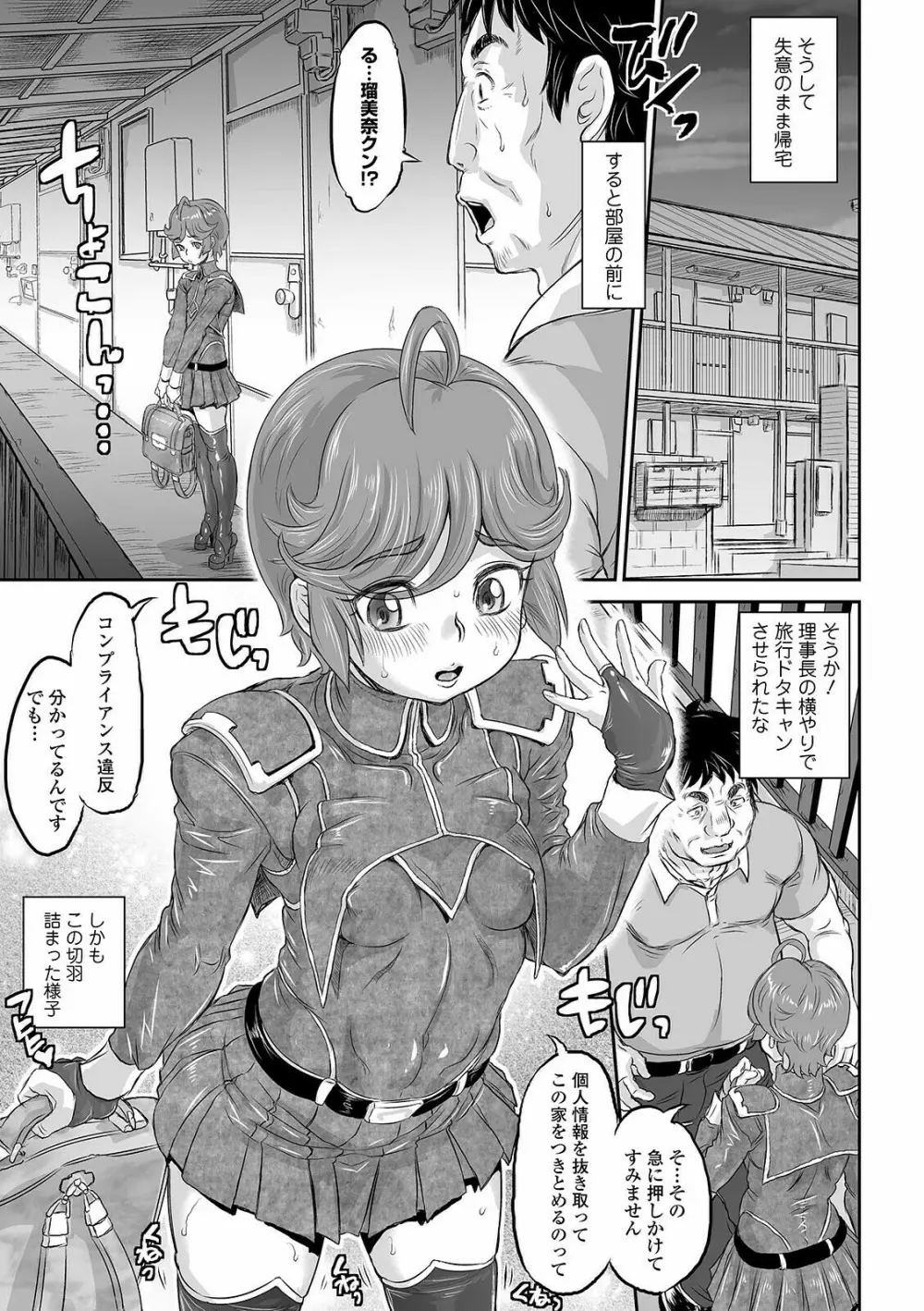 完堕ち寝取りックス Page.13