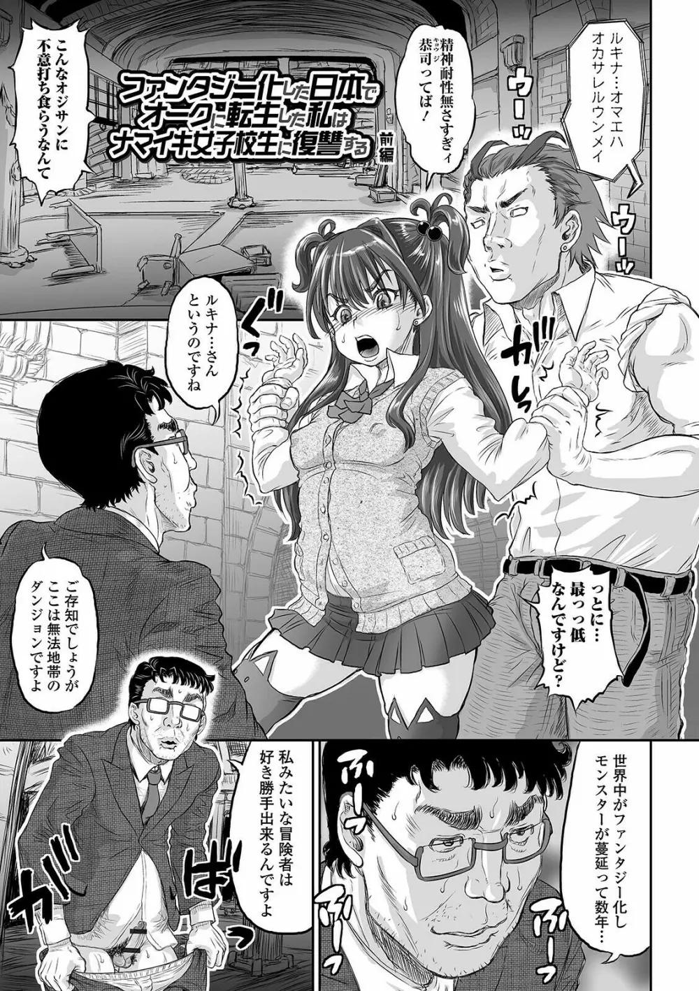 完堕ち寝取りックス Page.145