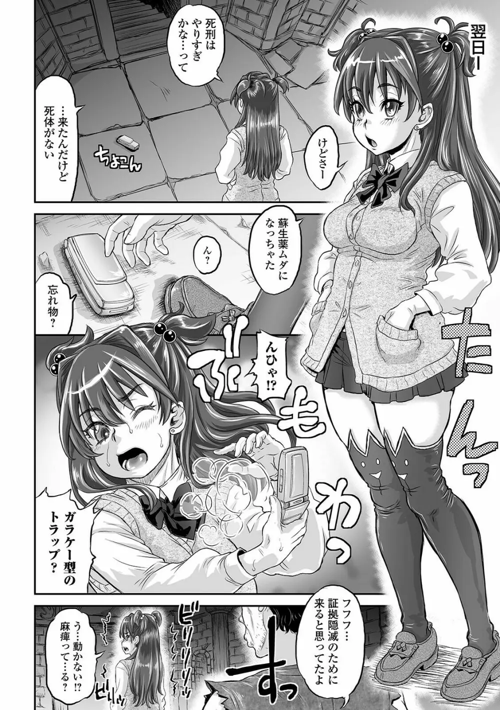 完堕ち寝取りックス Page.150