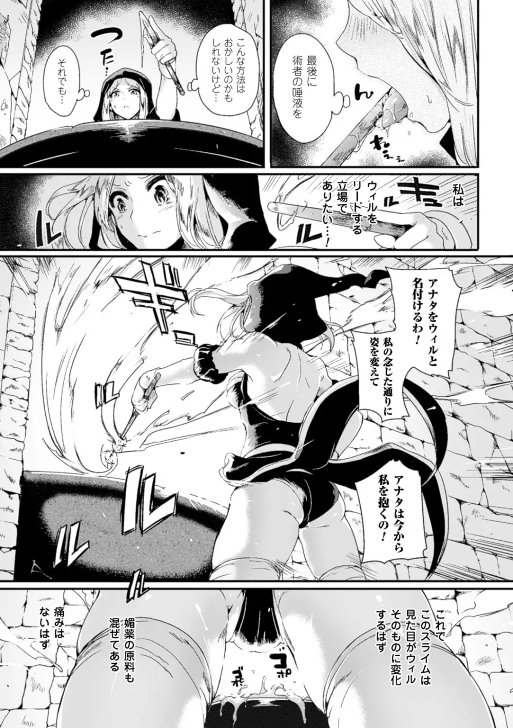 艶色トリップ Page.10