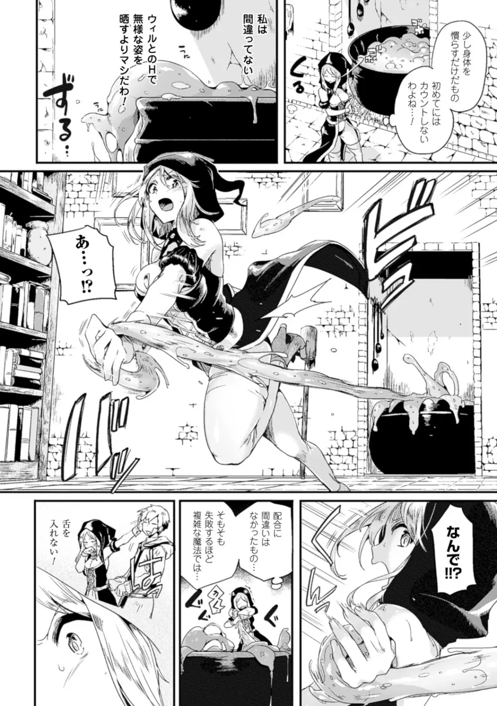 艶色トリップ Page.11