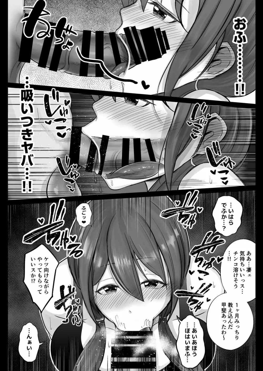 フリマ妻 Page.93