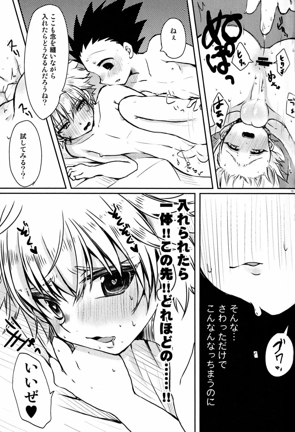 流々舞でラブラブ Page.14