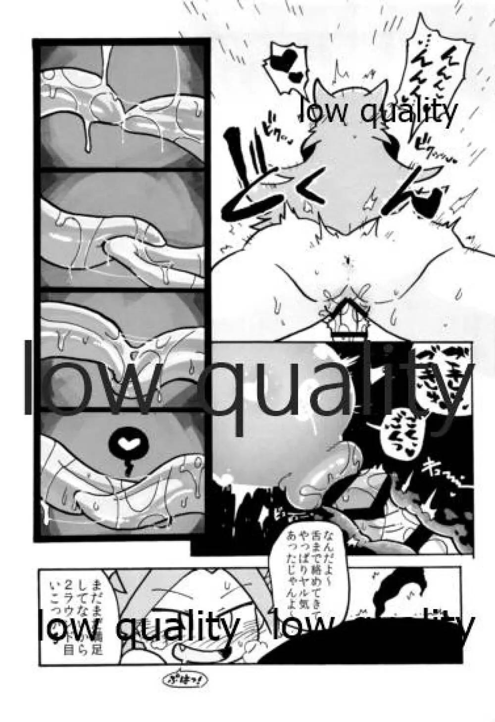 たまには二人でしっぽりのむかい3 Page.135