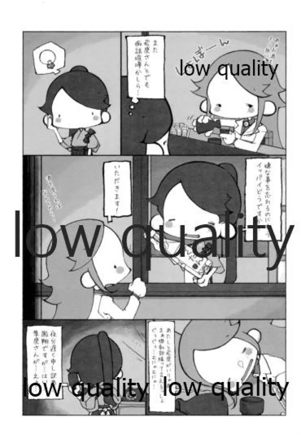 たまには二人でしっぽりのむかい3 Page.50