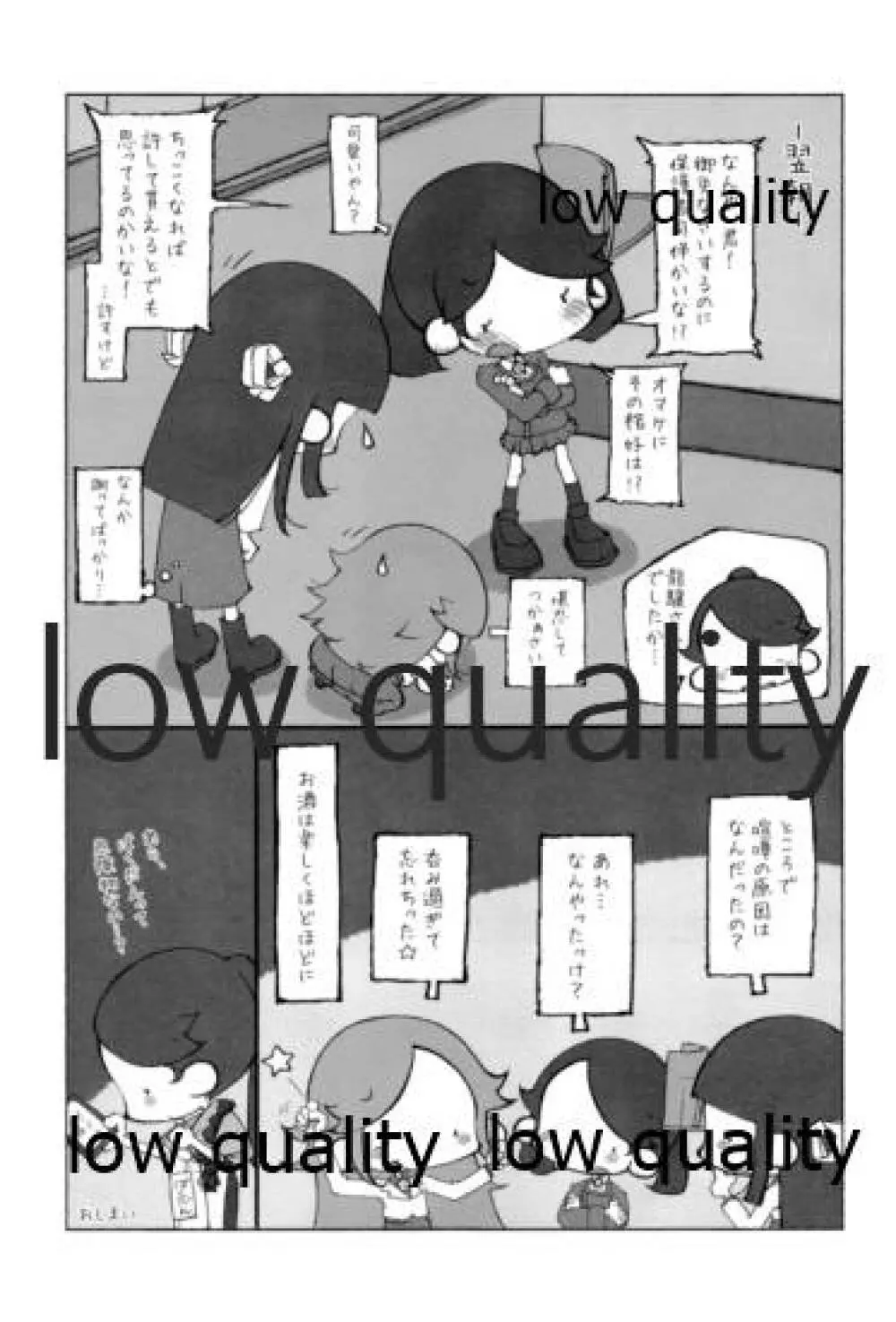 たまには二人でしっぽりのむかい3 Page.52