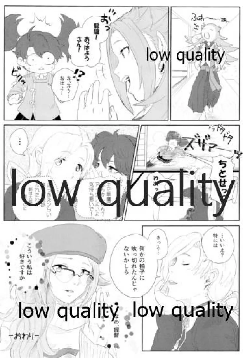 たまには二人でしっぽりのむかい3 Page.64