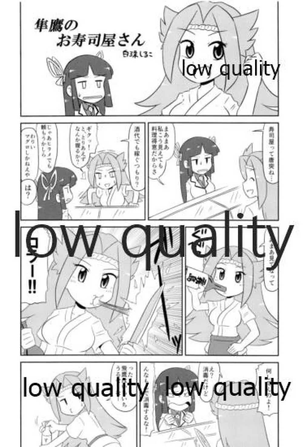 たまには二人でしっぽりのむかい3 Page.67