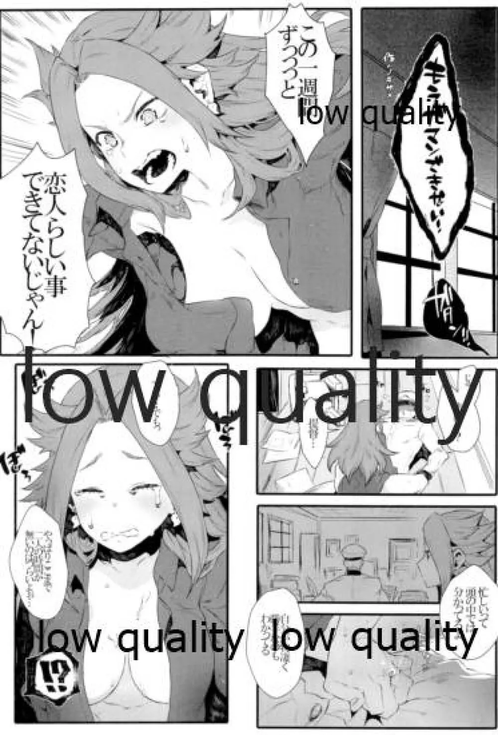 たまには二人でしっぽりのむかい3 Page.69