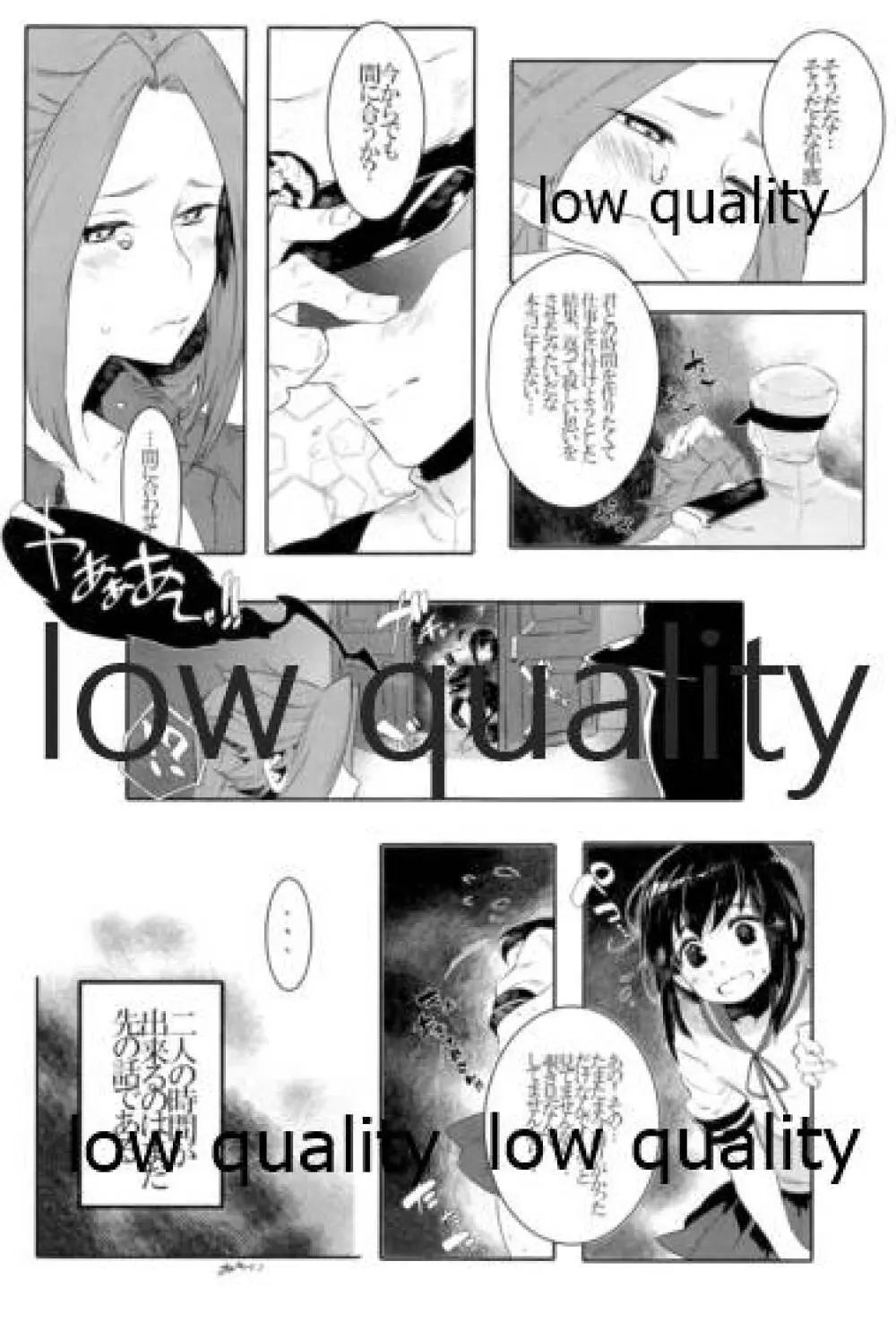 たまには二人でしっぽりのむかい3 Page.70