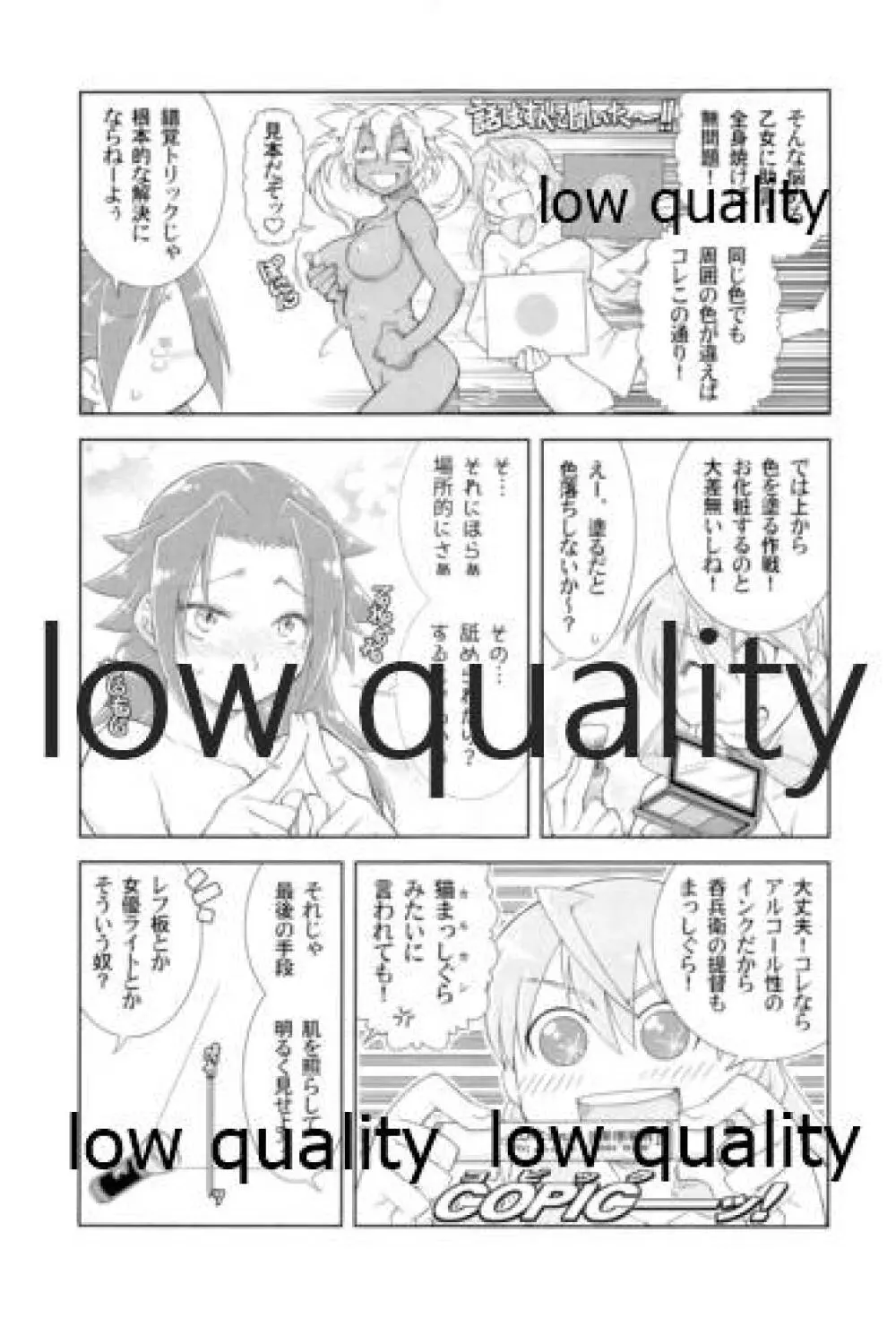 たまには二人でしっぽりのむかい3 Page.80