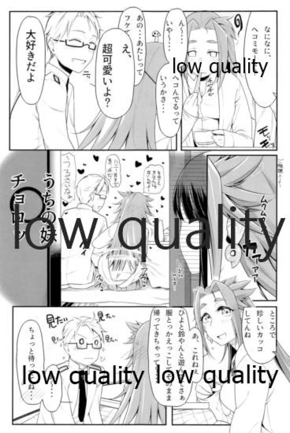 たまには二人でしっぽりのむかい3 Page.84