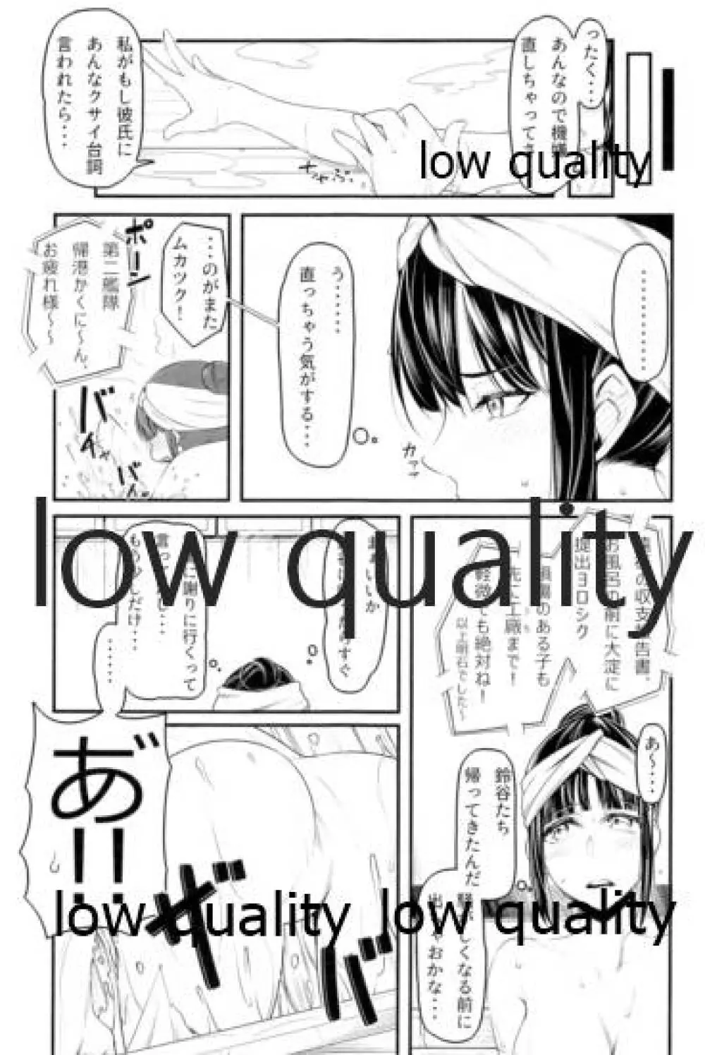 たまには二人でしっぽりのむかい3 Page.86