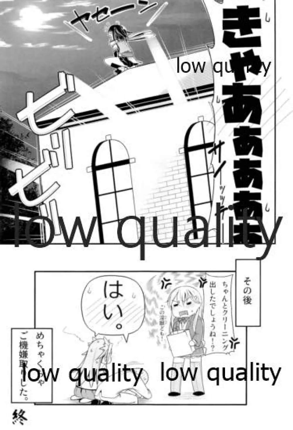 たまには二人でしっぽりのむかい3 Page.88