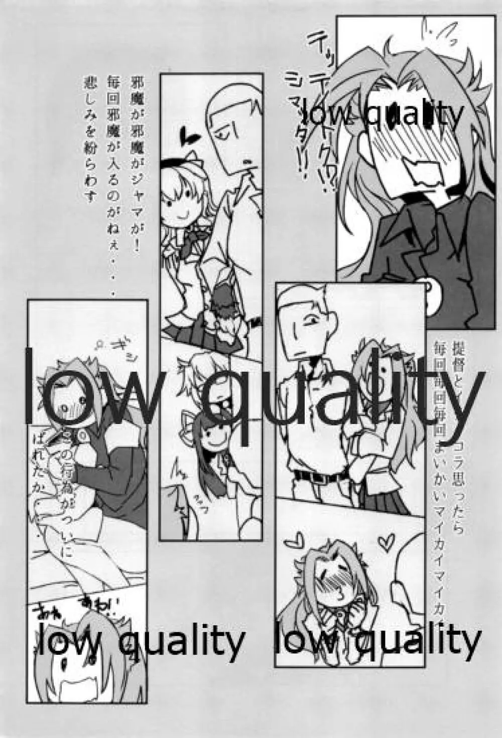 たまには二人でしっぽりのむかい3 Page.96