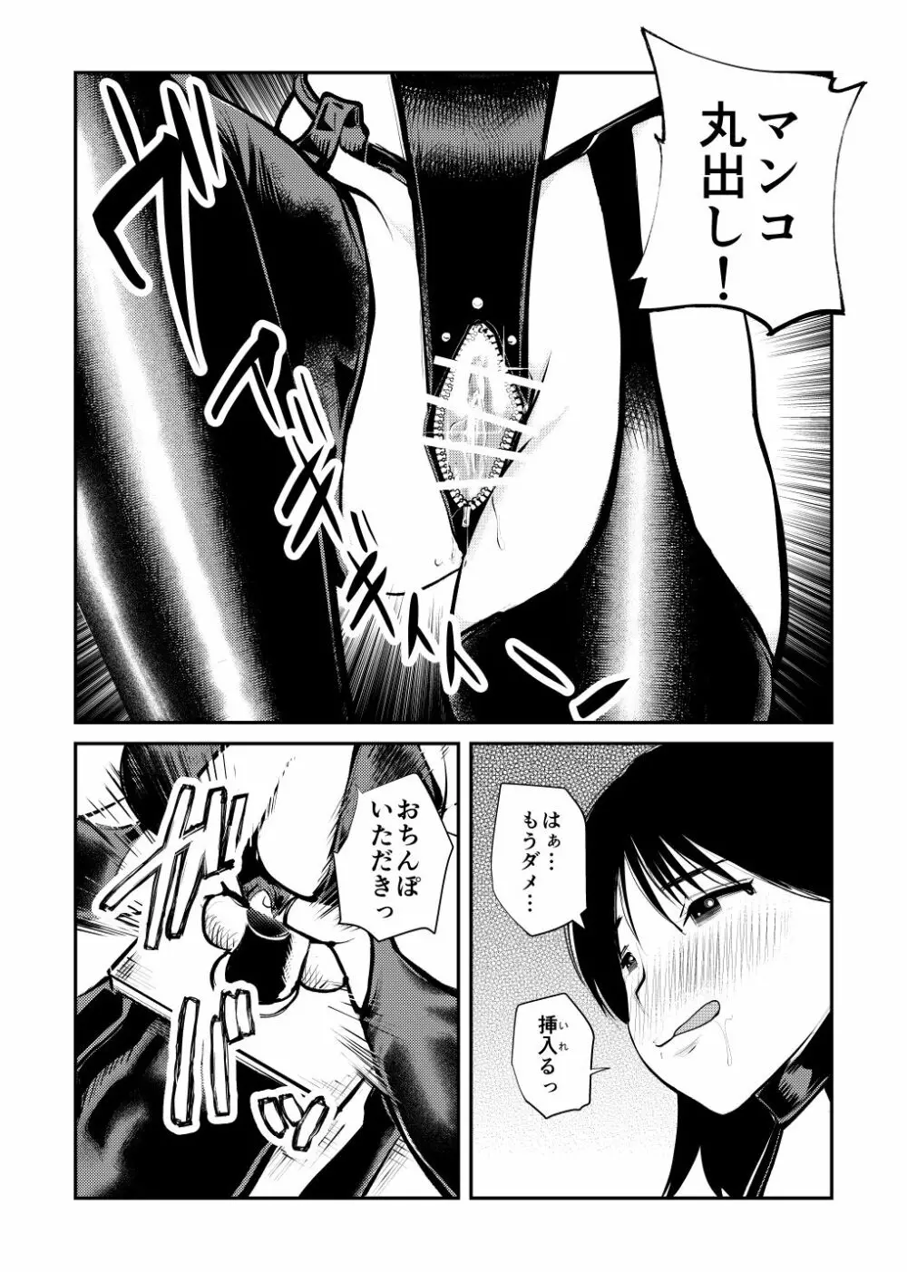 ミストレス測定 Page.19