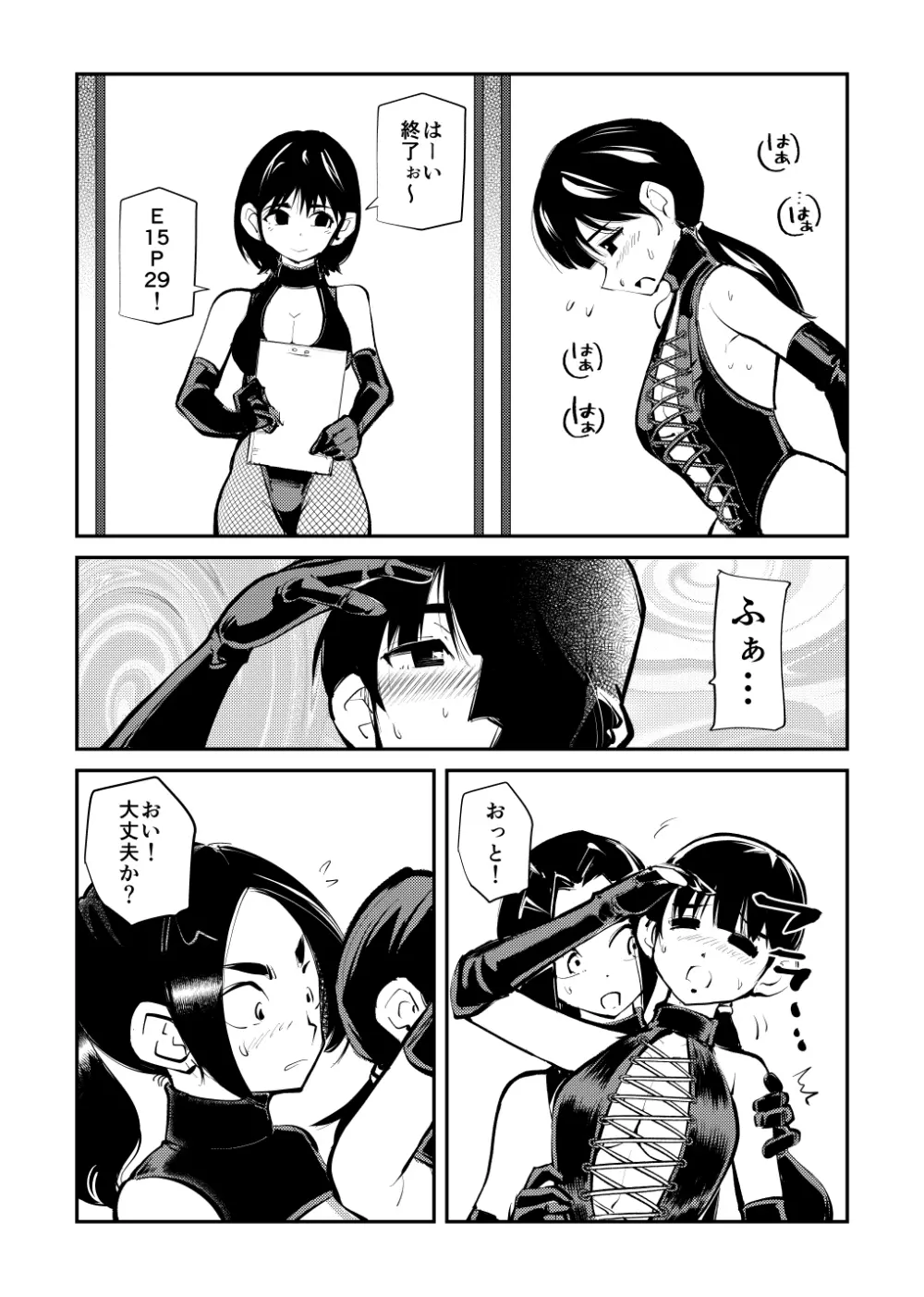 ミストレス測定 Page.29