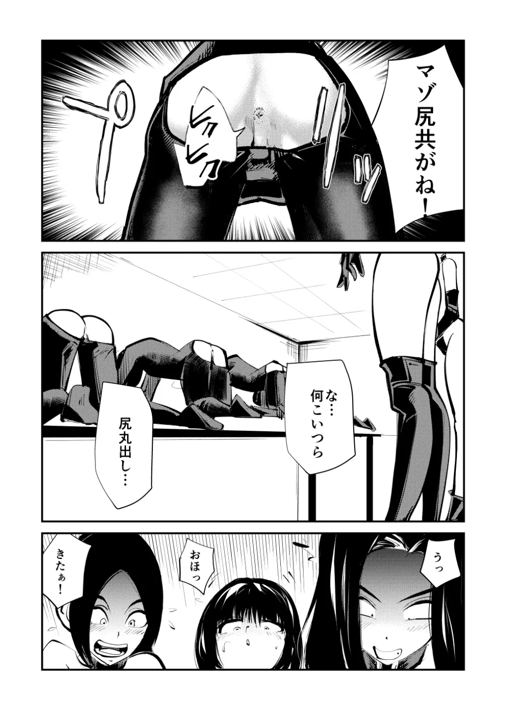 ミストレス測定 Page.44