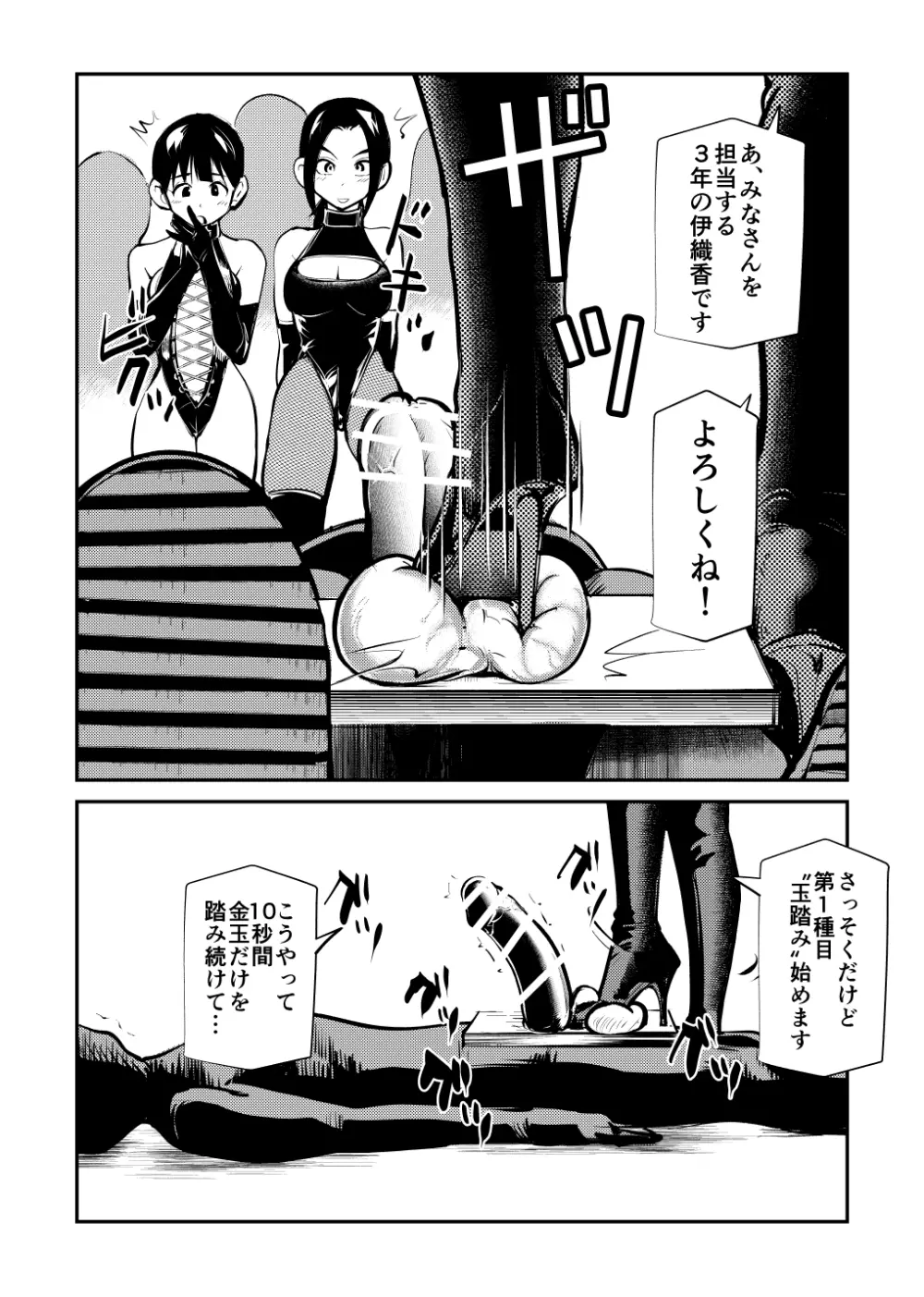 ミストレス測定 Page.9