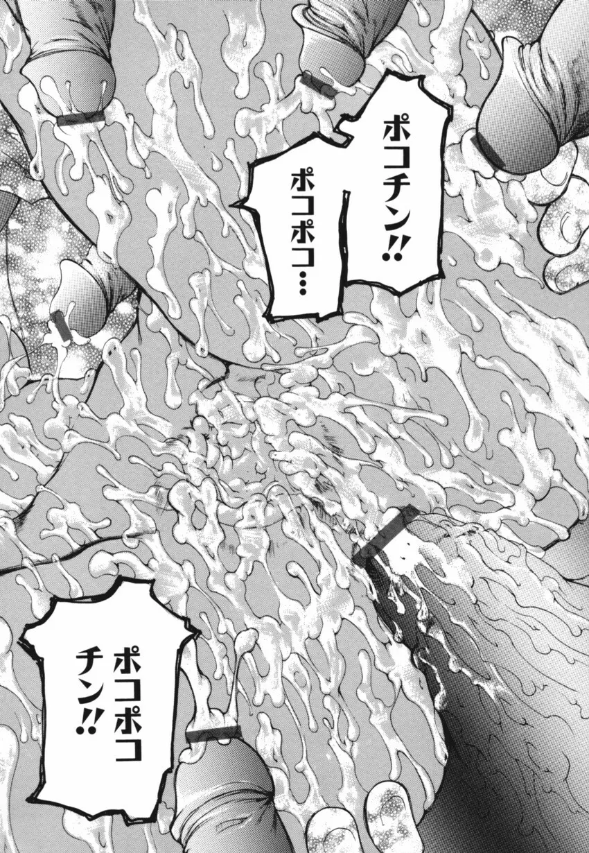 巴 -ともえ- Page.200