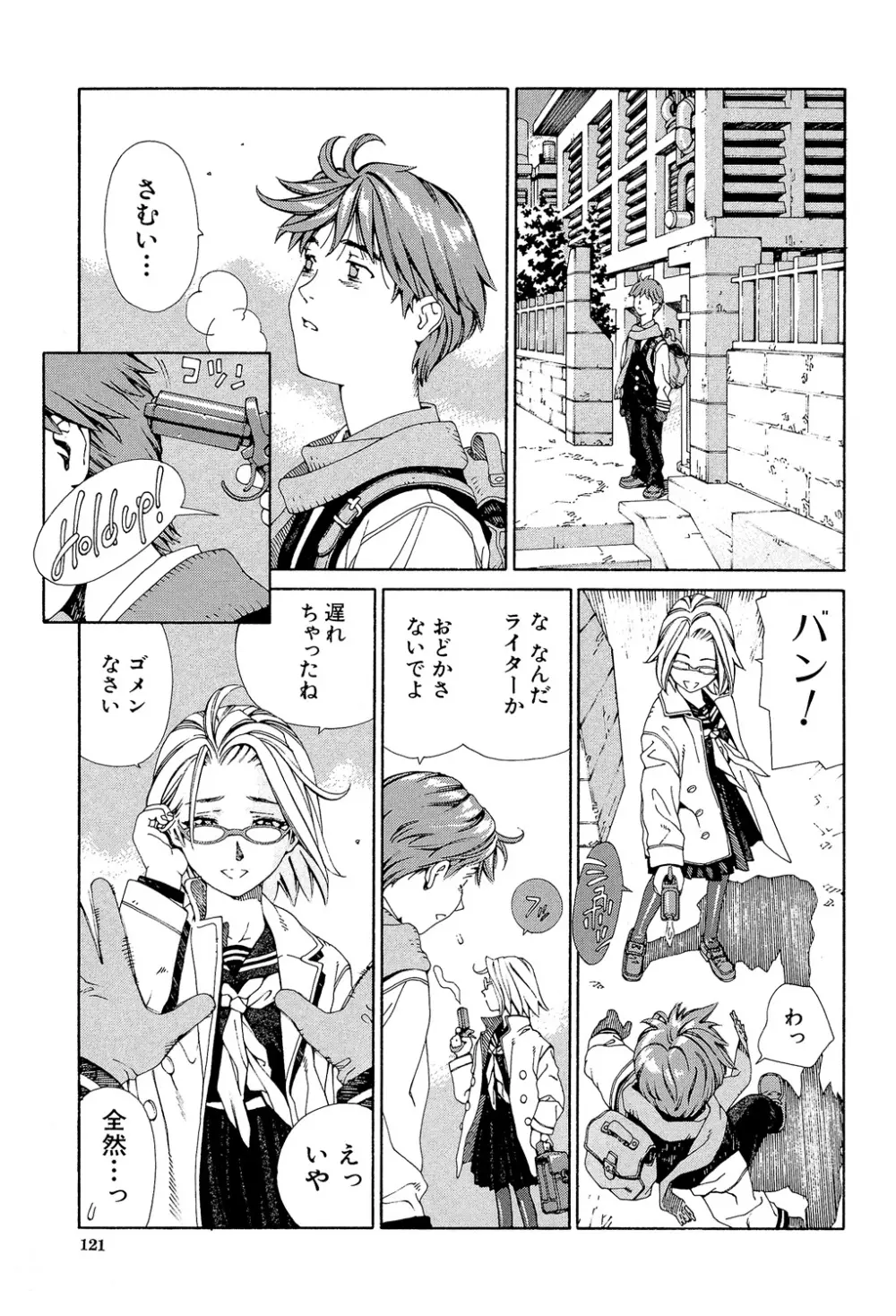 アッチェレランド Page.120