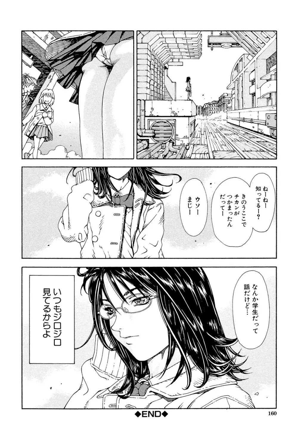 アッチェレランド Page.159