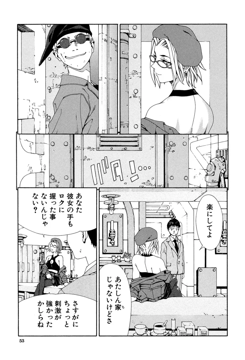 アッチェレランド Page.52