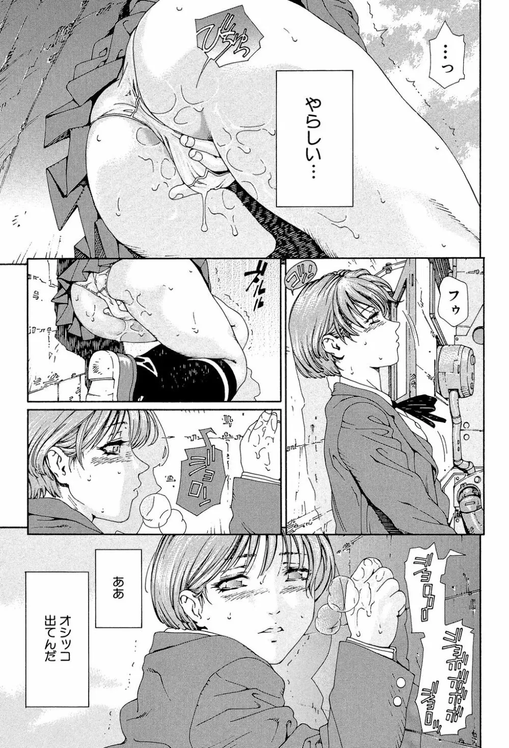 アッチェレランド Page.84