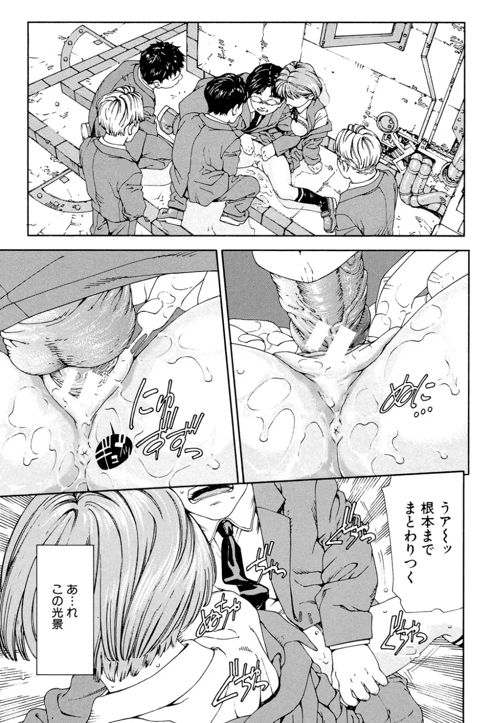 アッチェレランド Page.88