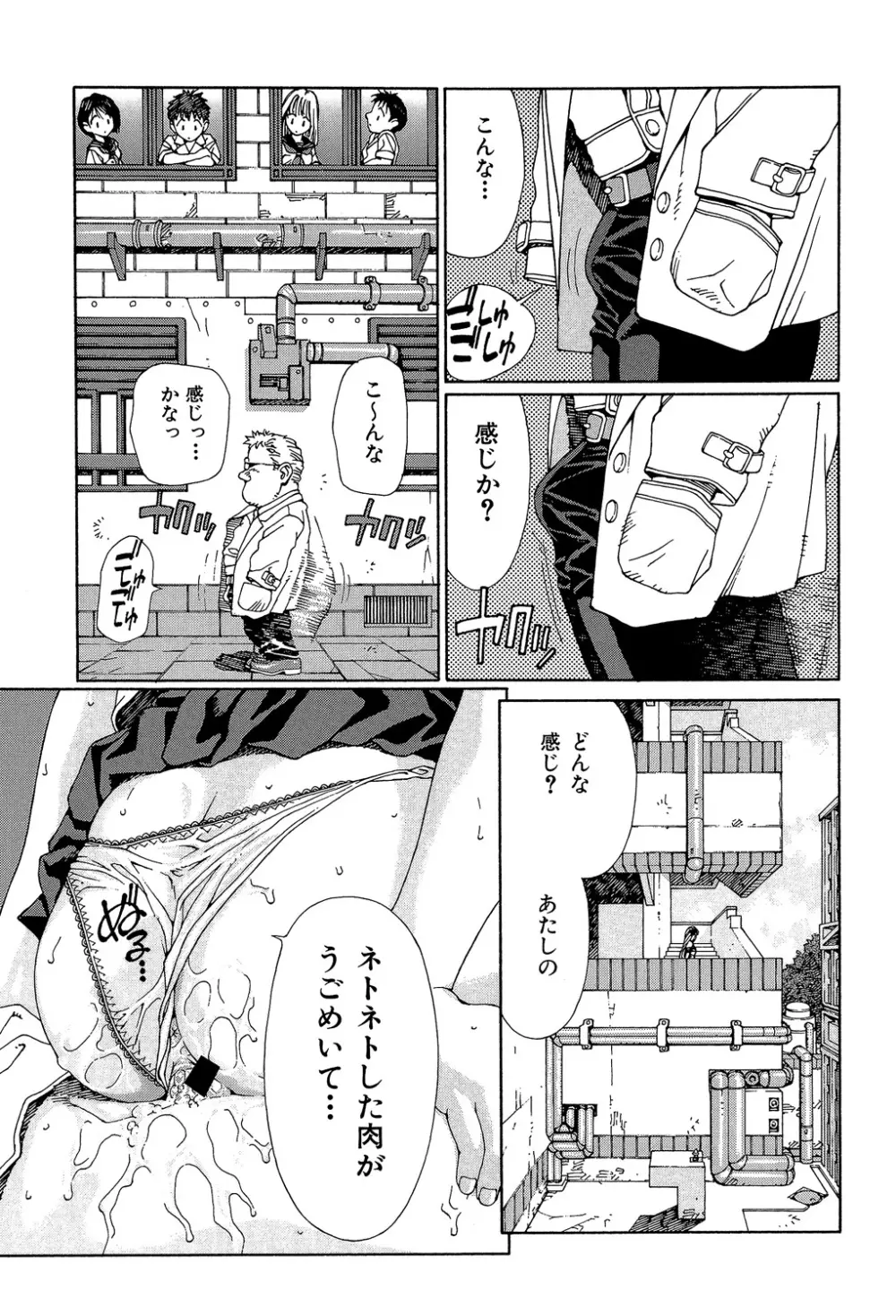 ストリンジェンド Page.106