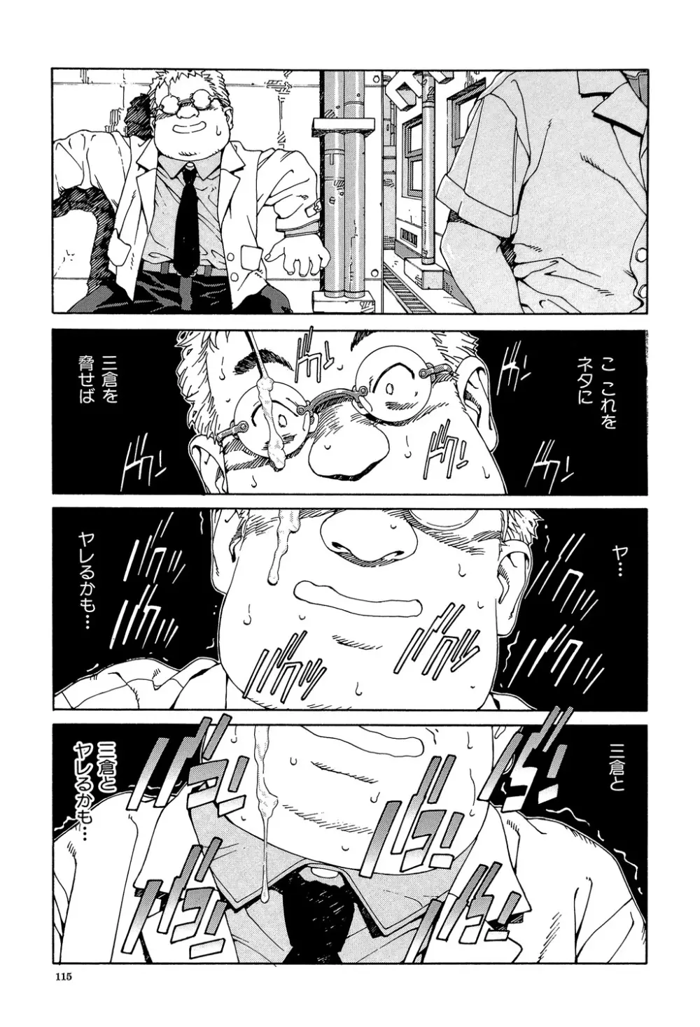 ストリンジェンド Page.114