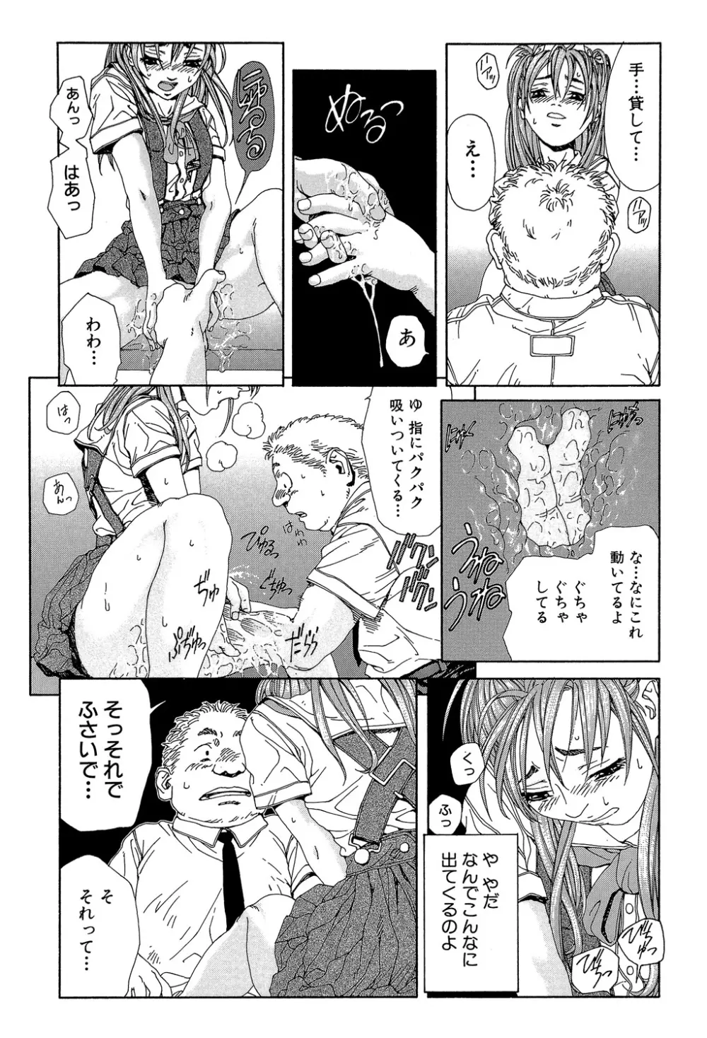 ストリンジェンド Page.124