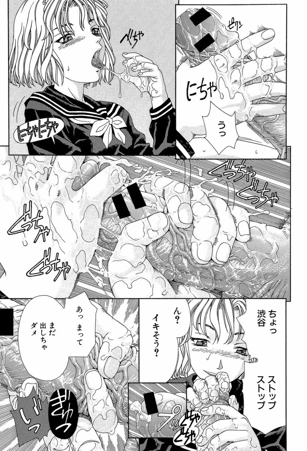 ストリンジェンド Page.150