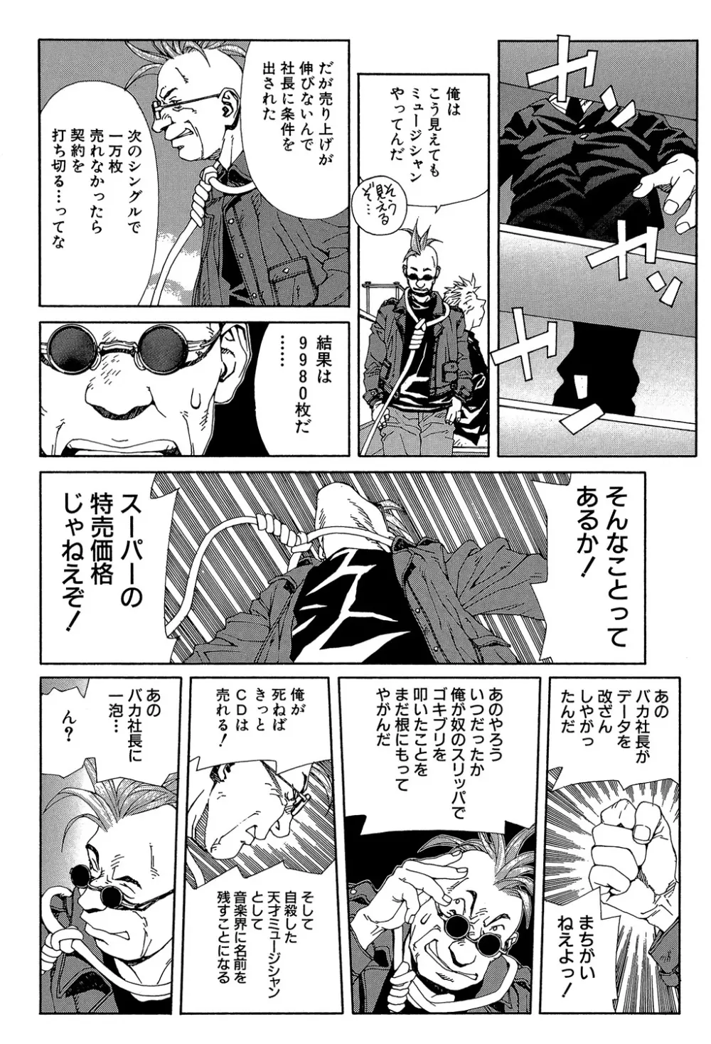 ストリンジェンド Page.189