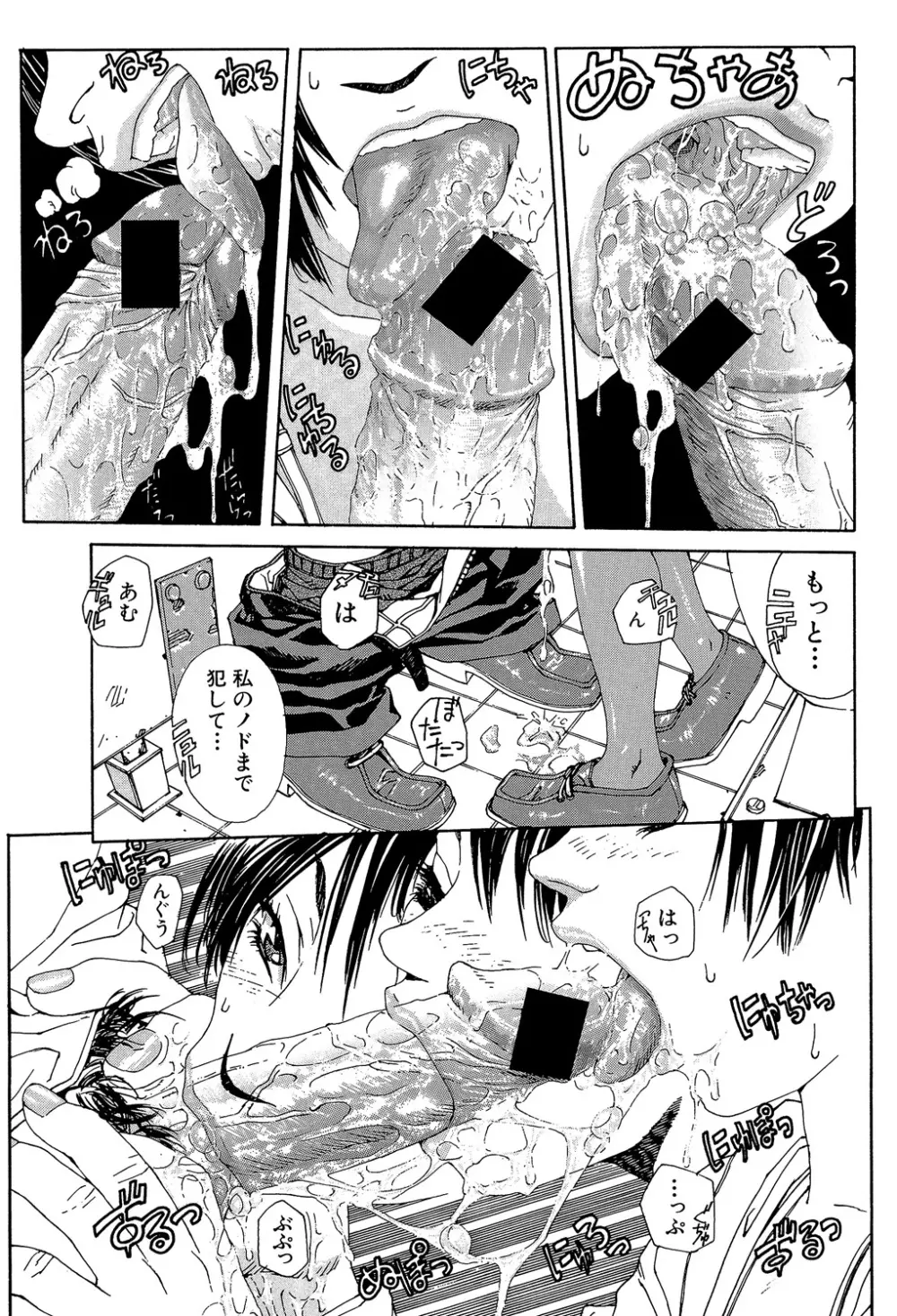 ストリンジェンド Page.20