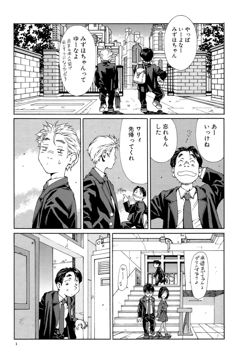 ストリンジェンド Page.213