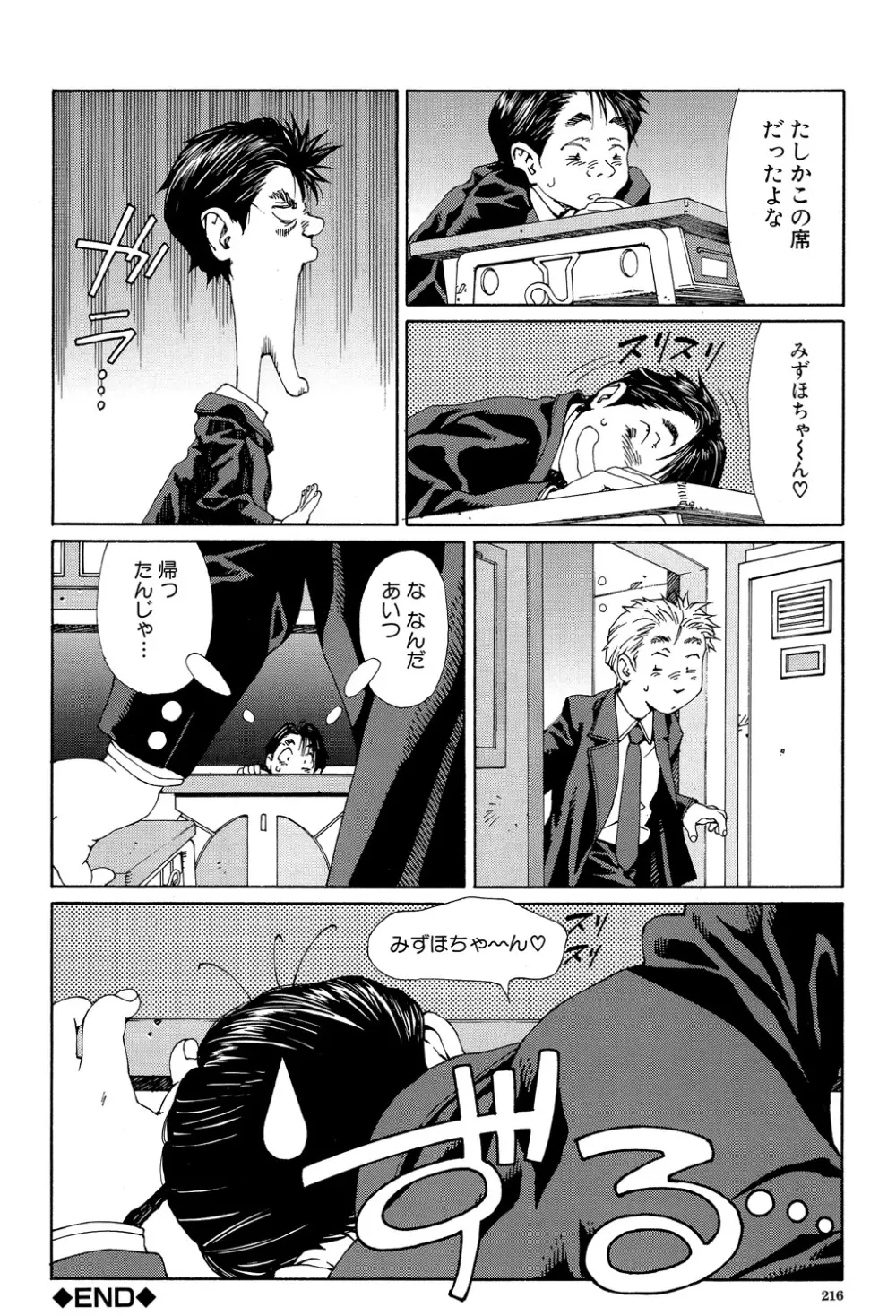 ストリンジェンド Page.214