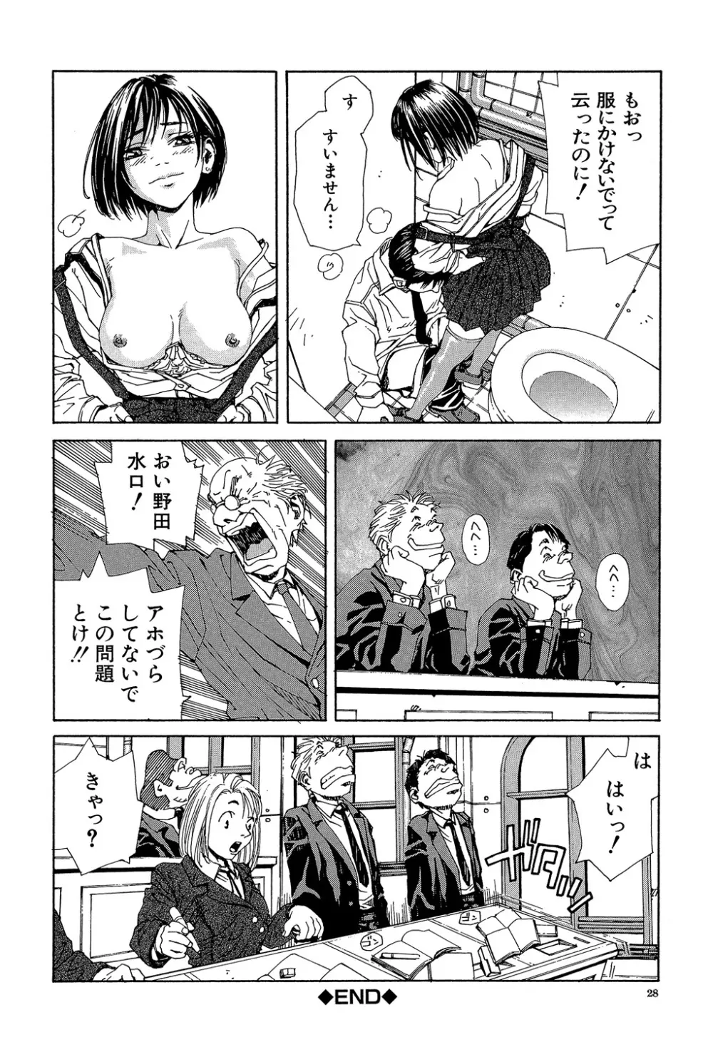 ストリンジェンド Page.27