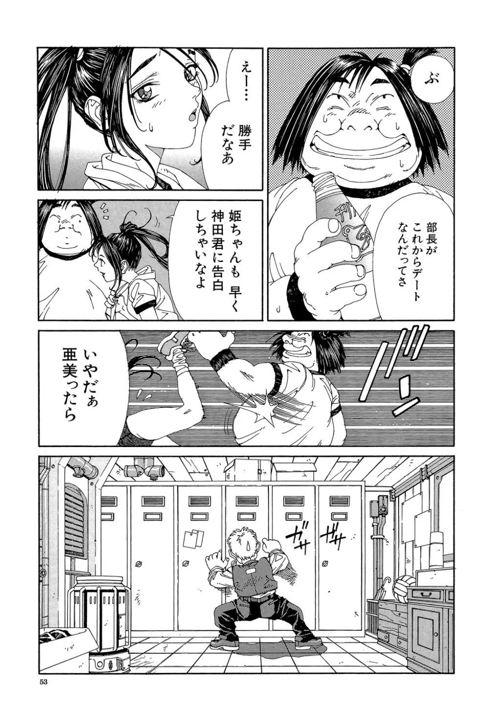 ストリンジェンド Page.52