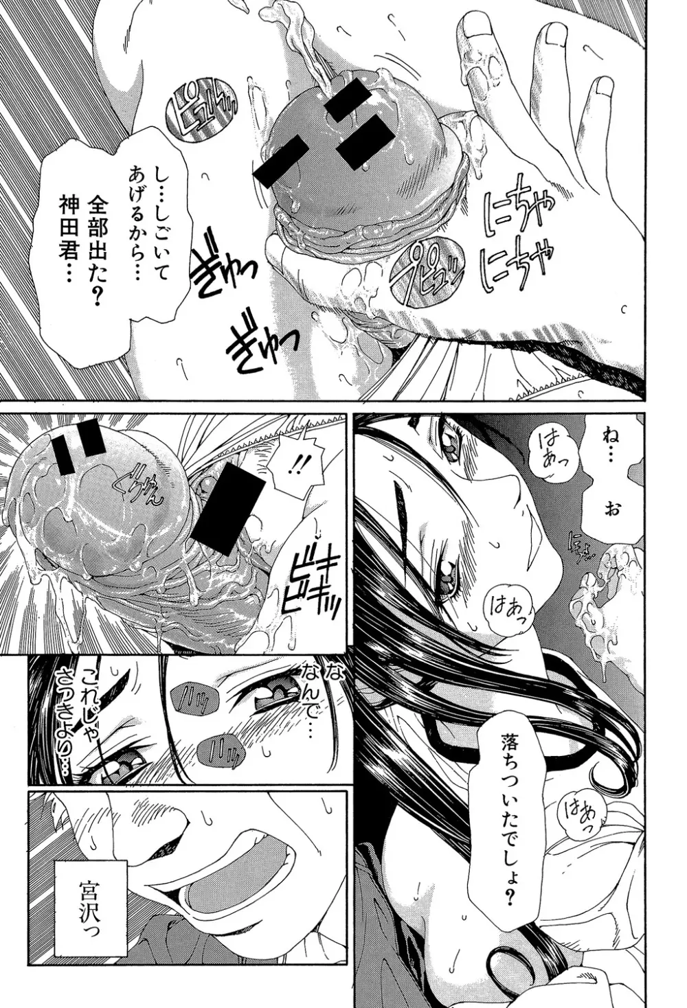 ストリンジェンド Page.62