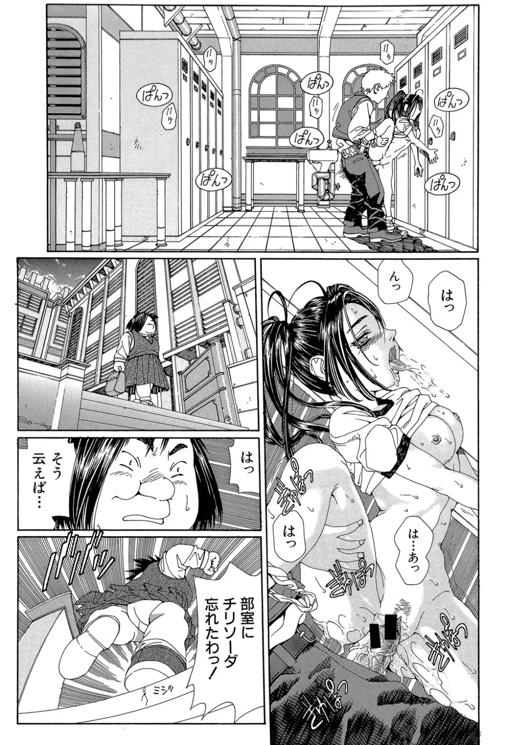 ストリンジェンド Page.68