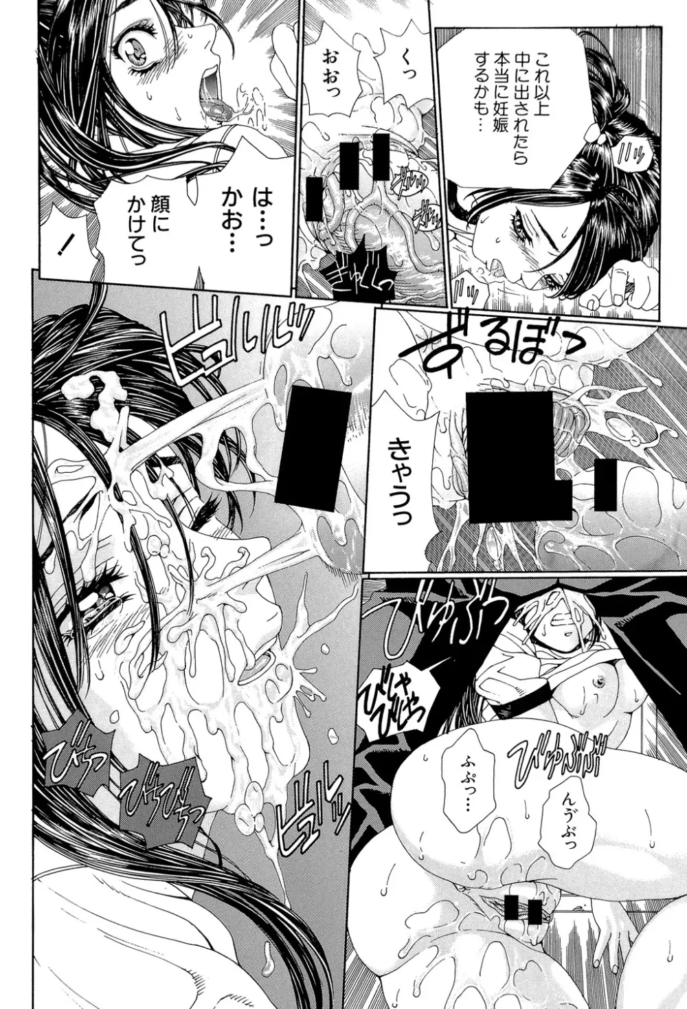 ストリンジェンド Page.69