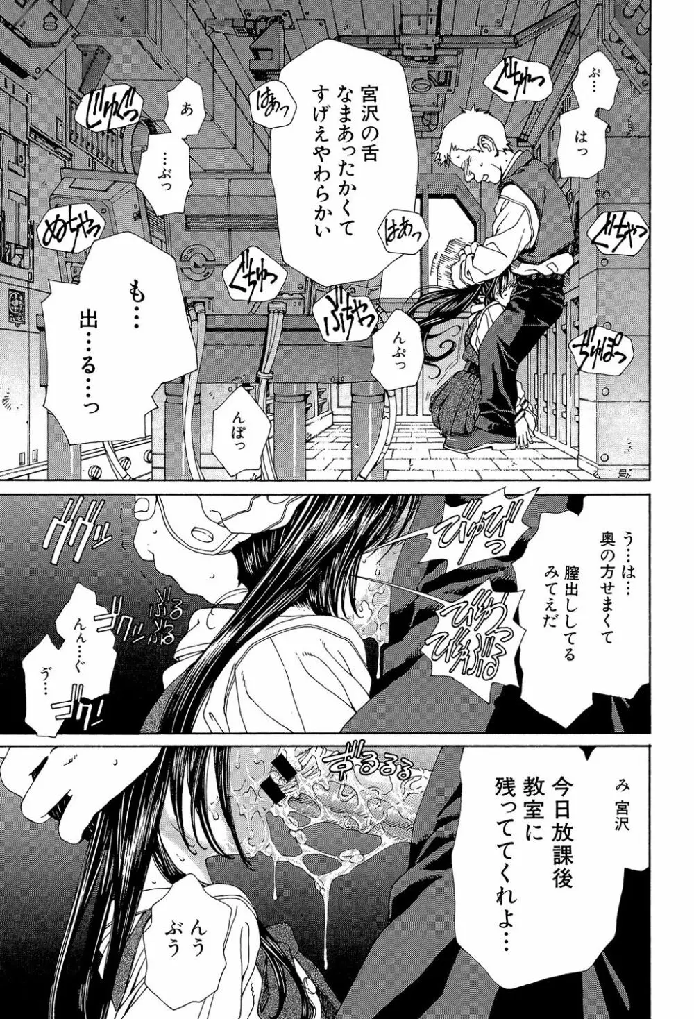 ストリンジェンド Page.74