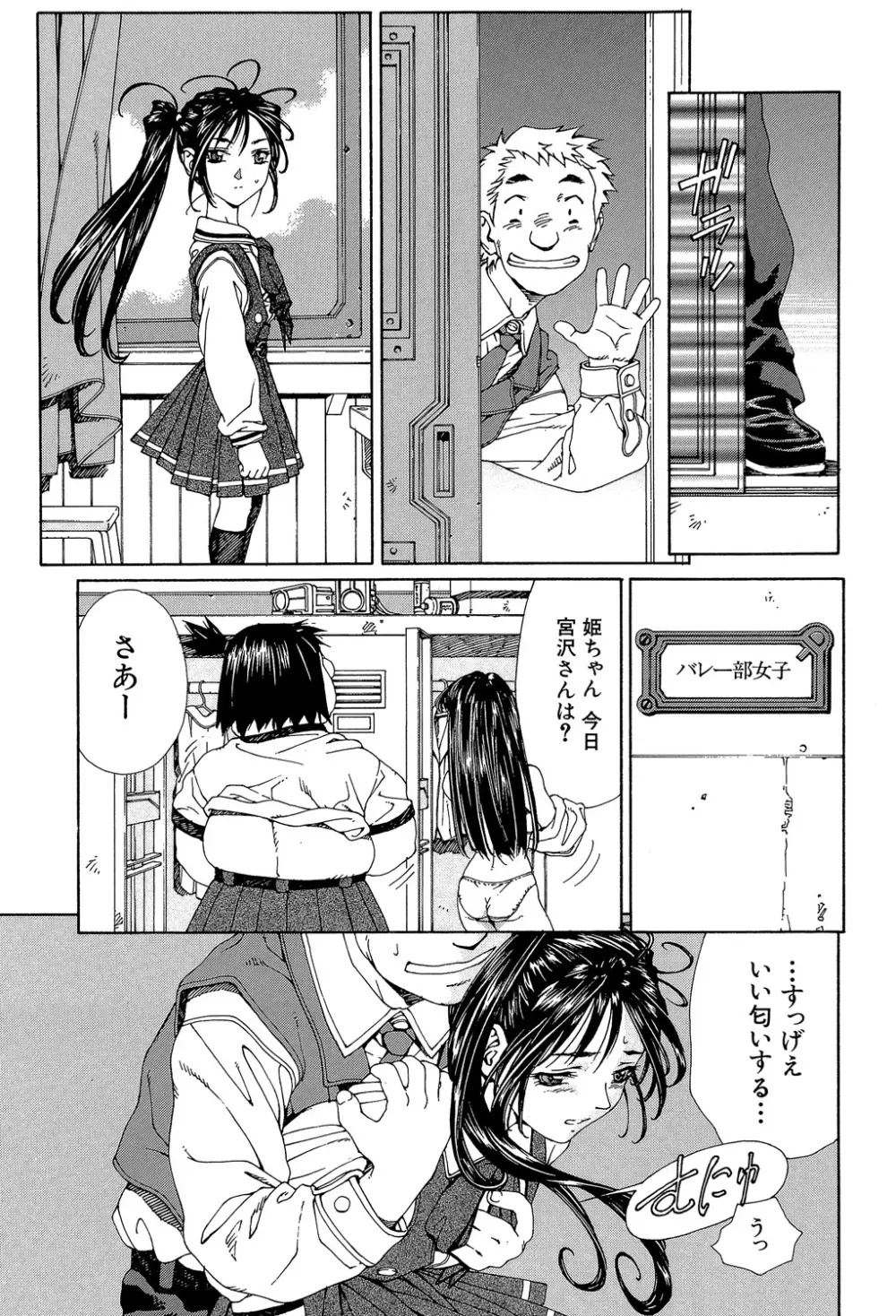 ストリンジェンド Page.78